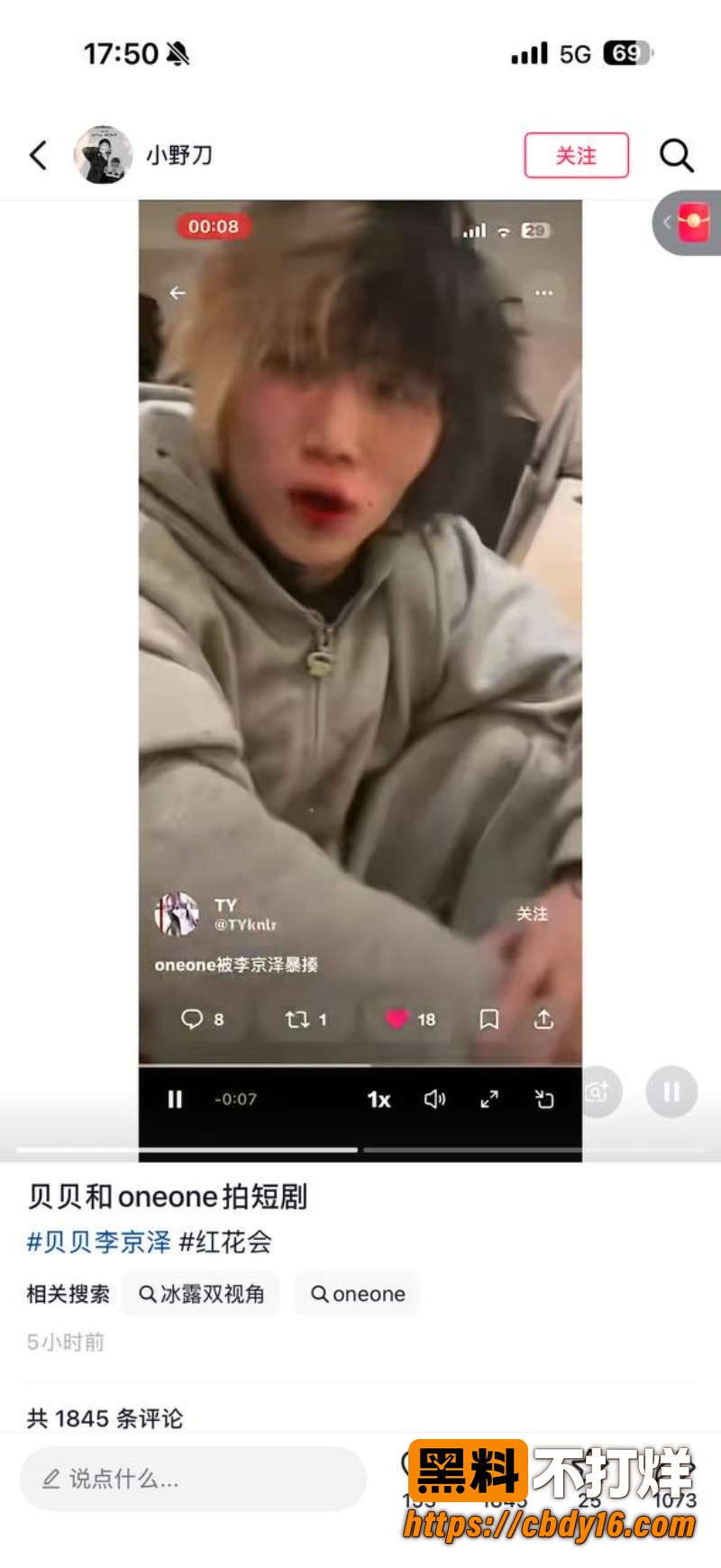 贝贝李京泽 8