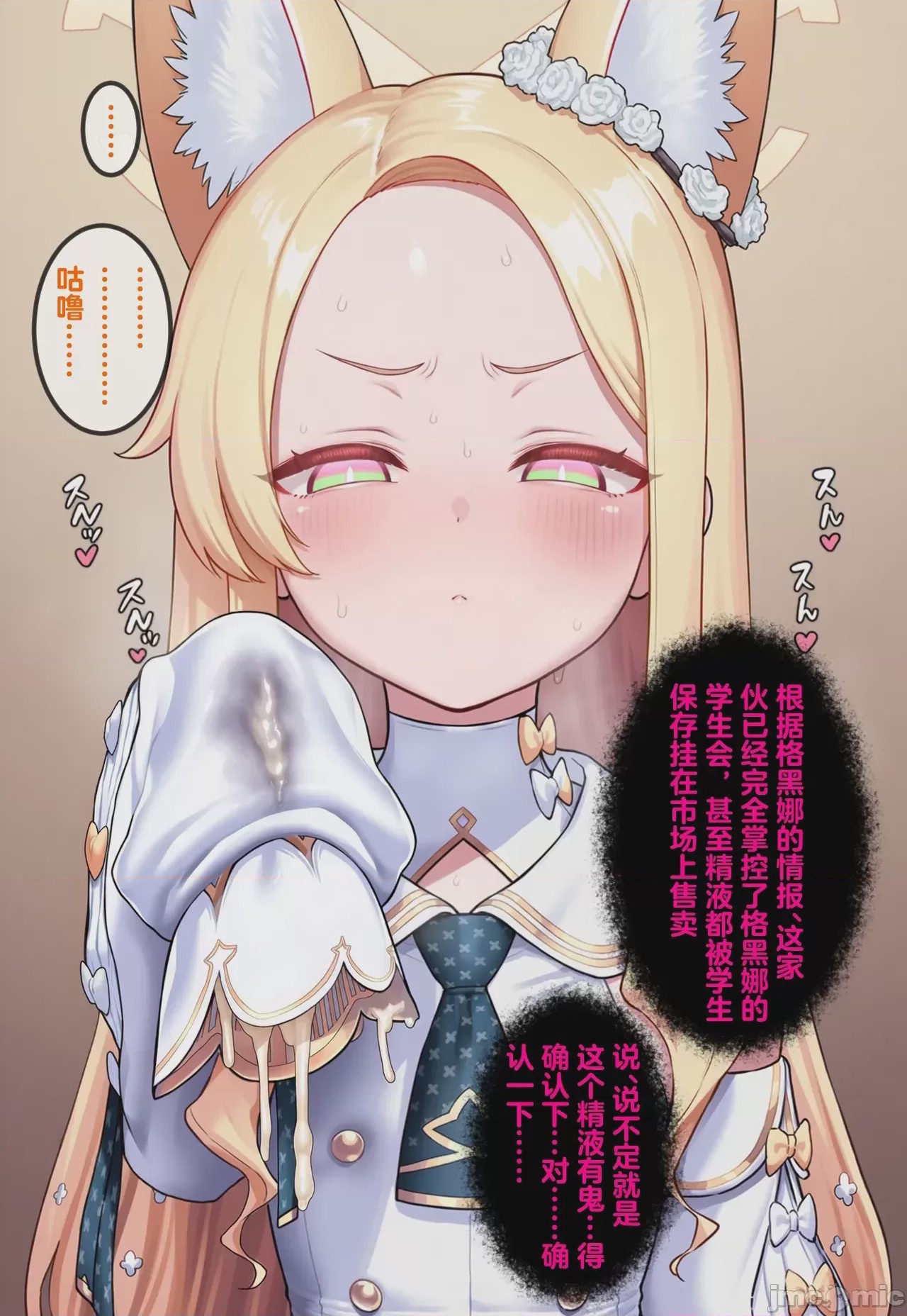 第1话，第 26 頁