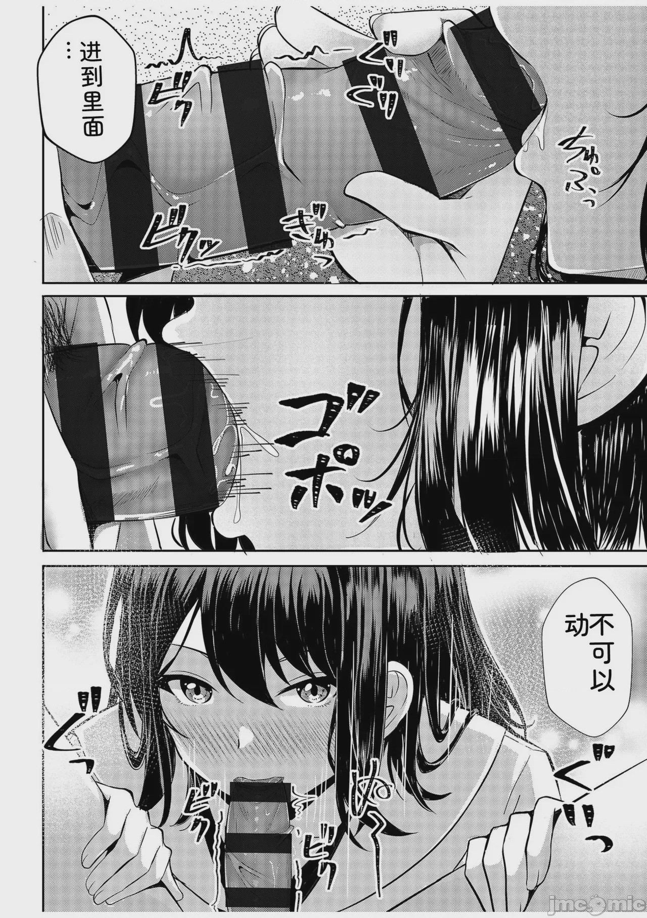 第1话，第 66 页