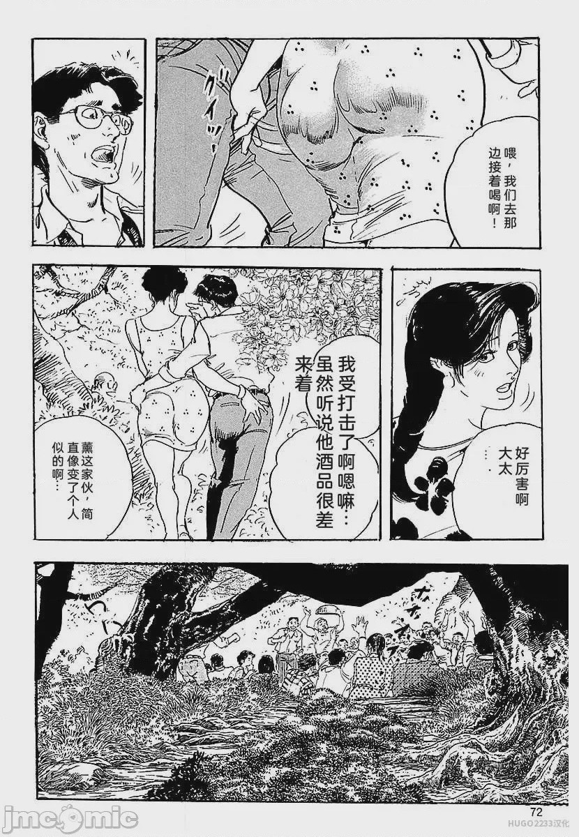 第1话，第 75 頁