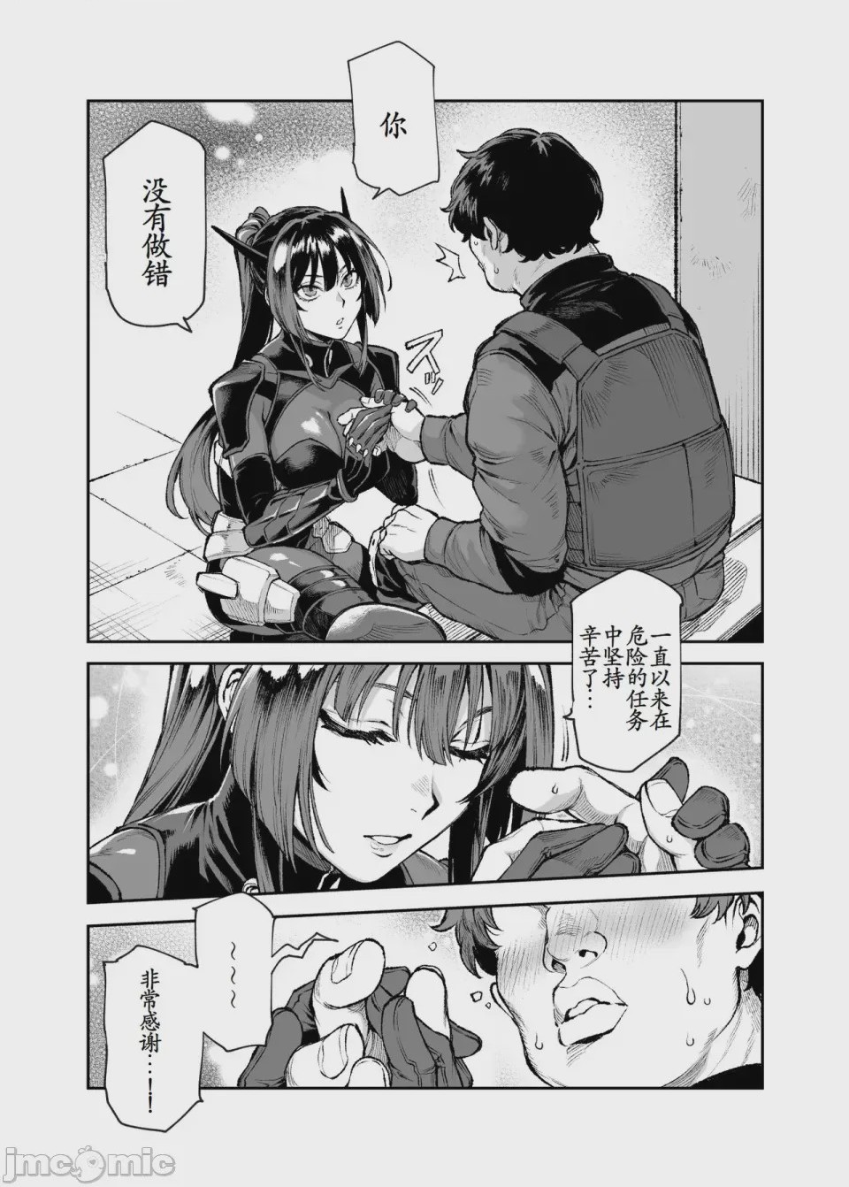 第1话，第 614 页