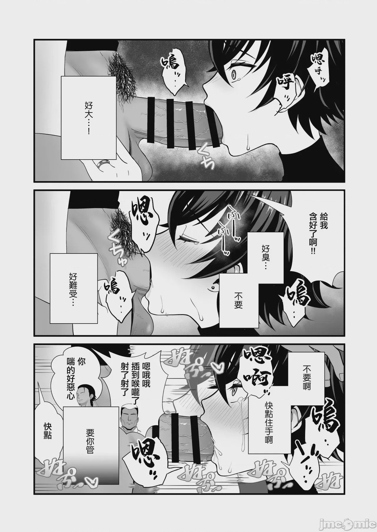 第1话，第 11 頁