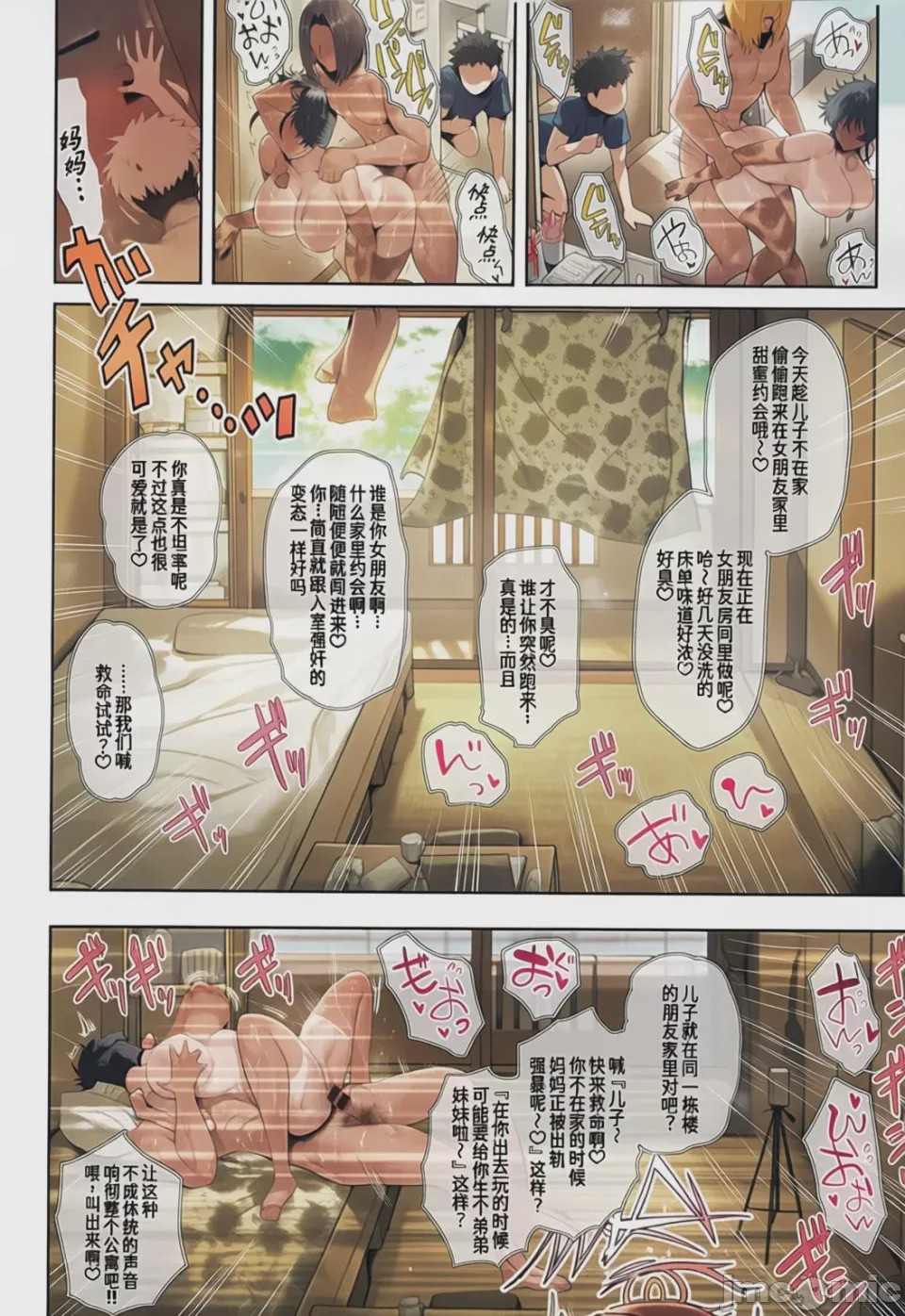 第1话，第 58 頁