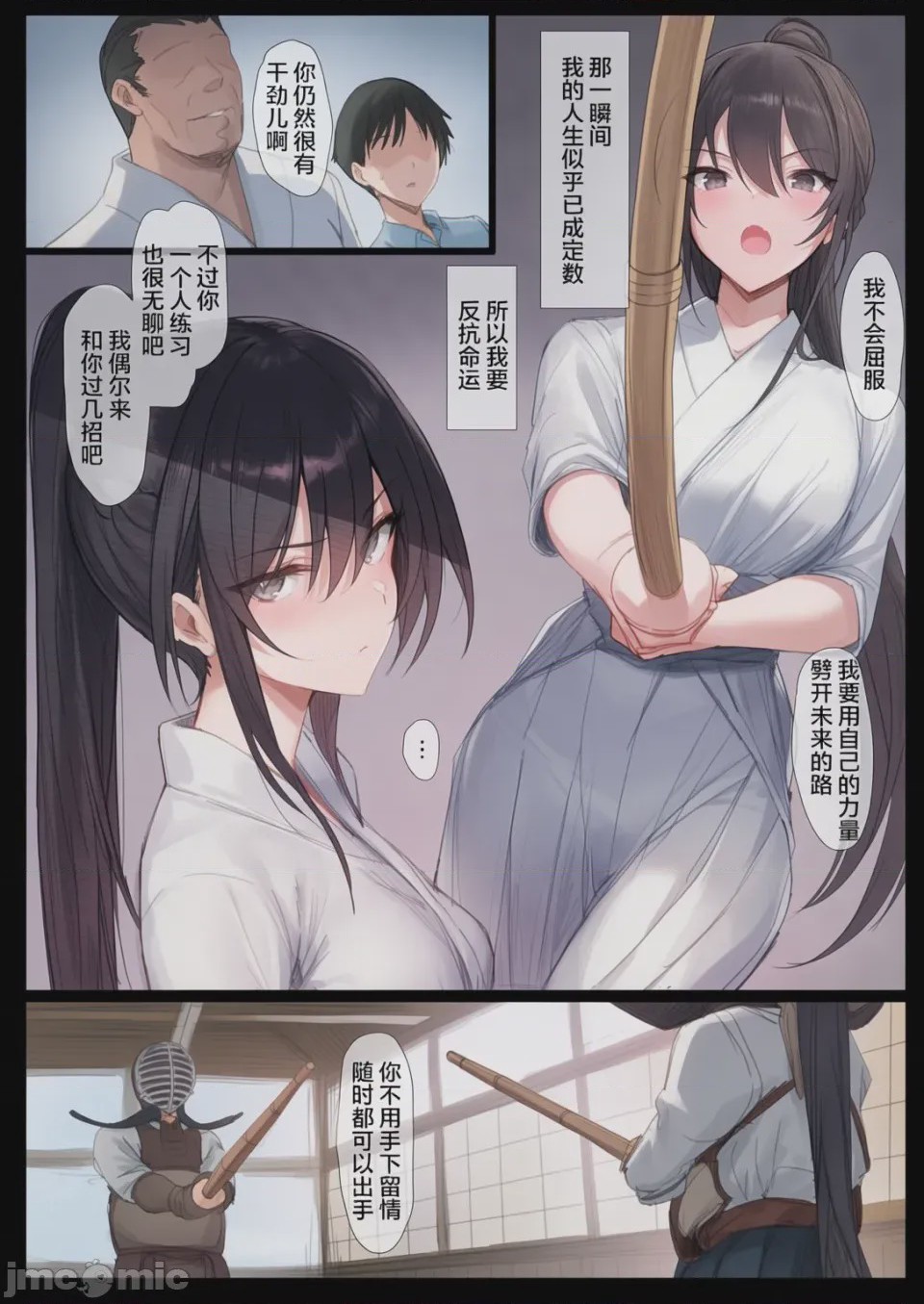第1话, page 168