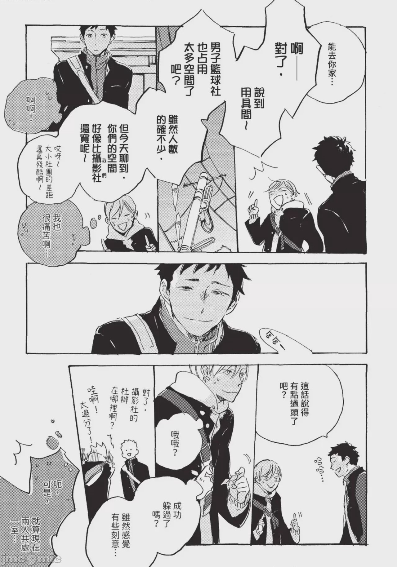 第1话，第 121 頁