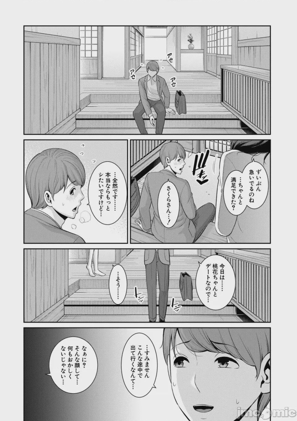 第1话，第 127 頁