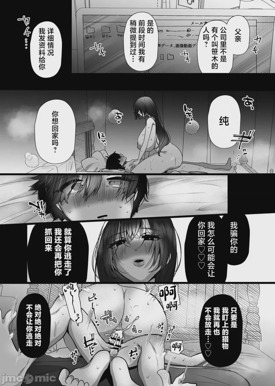 第1话，第 34 頁