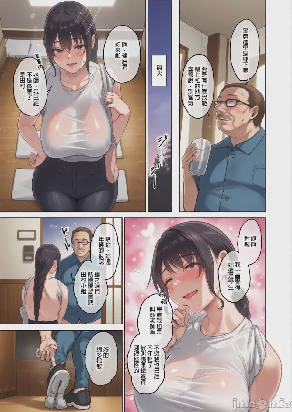 第1话, page 6