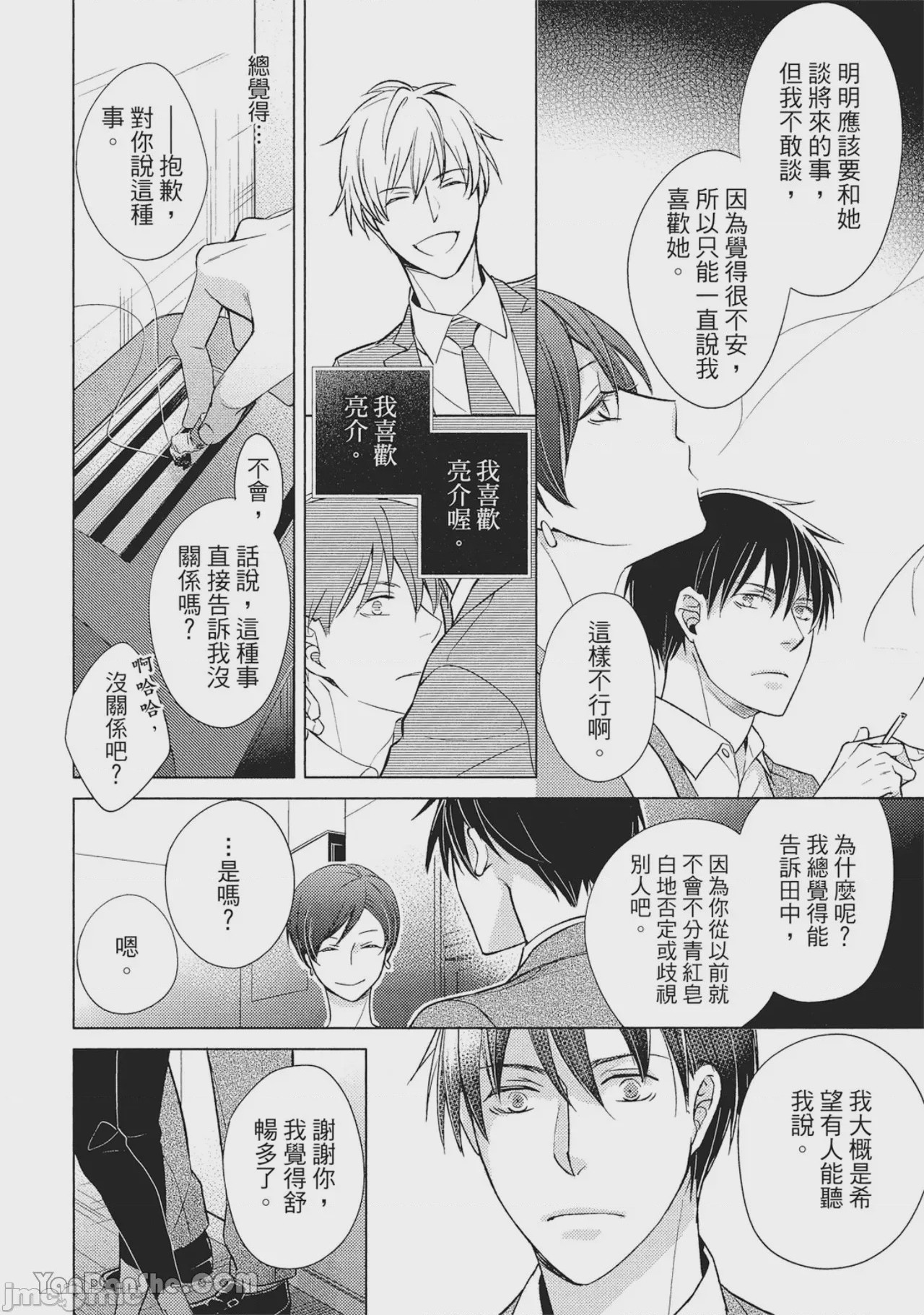 第1话, page 79