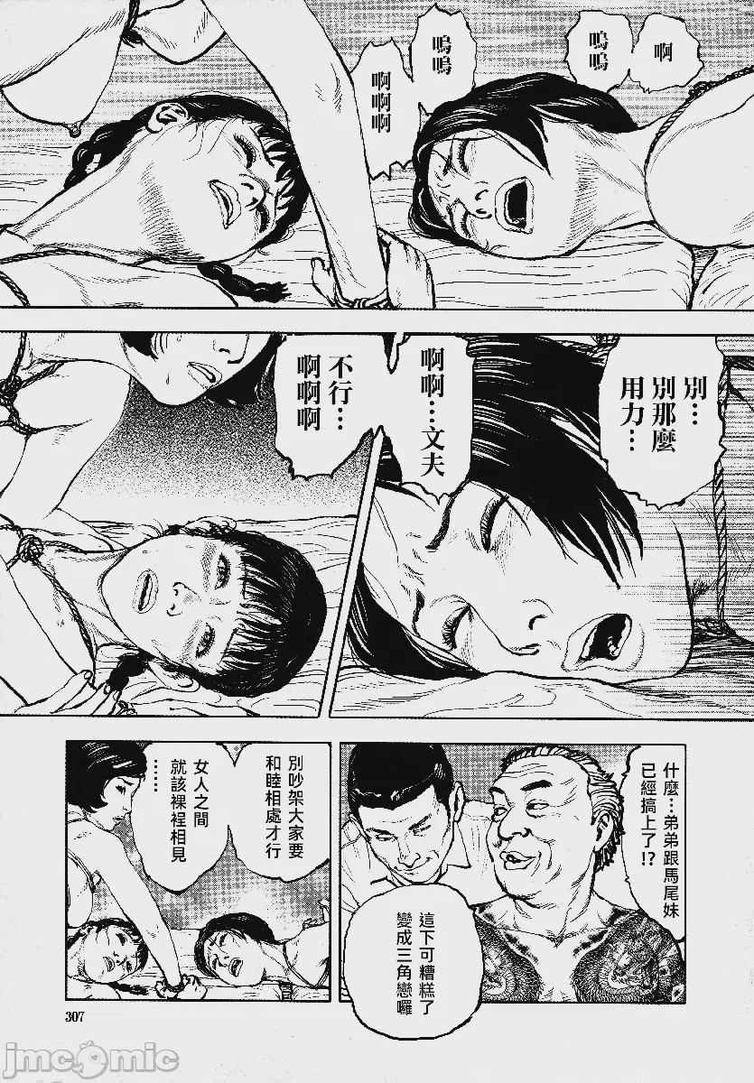 第1话, หน้า 309