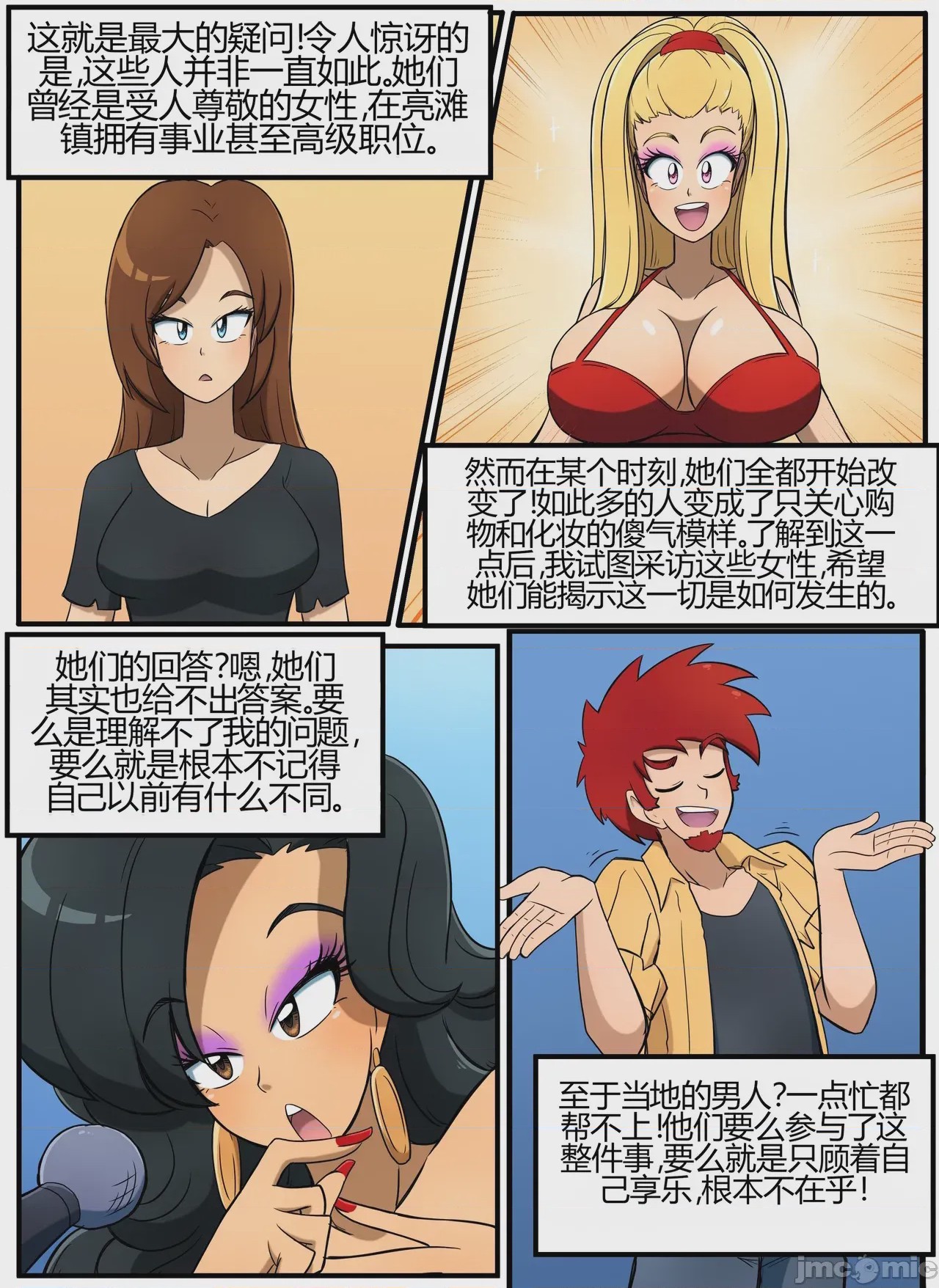 第1话, page 3
