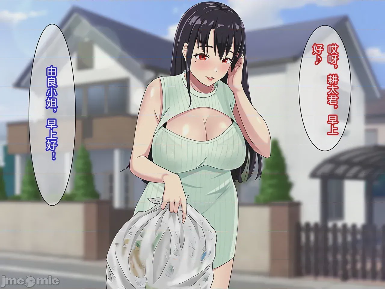 第1话，第 3 页