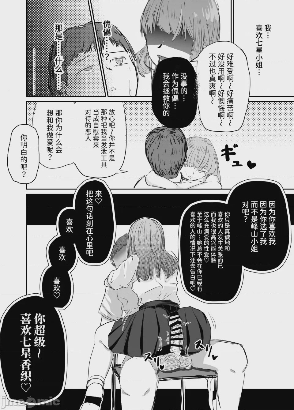 第1话, pahina 45