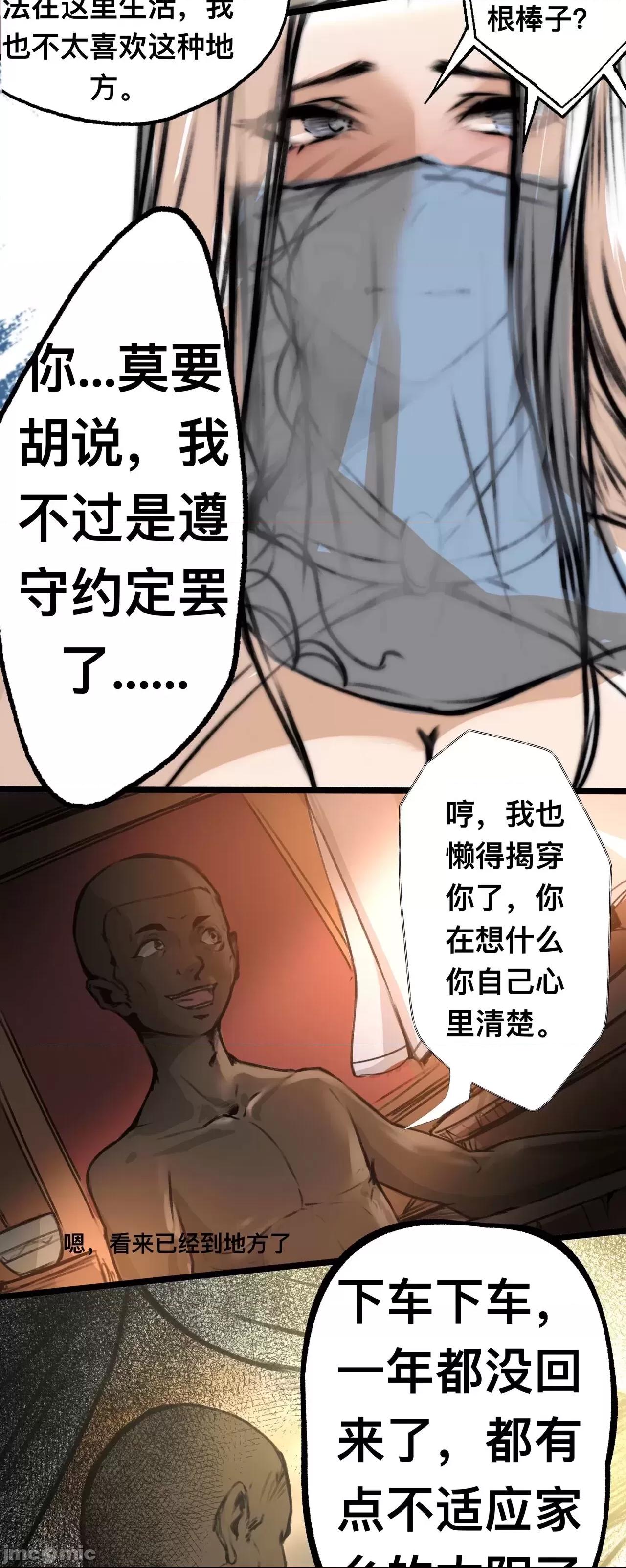 极品家丁 昔游后记 [P站无名] 第1话，第 5 页