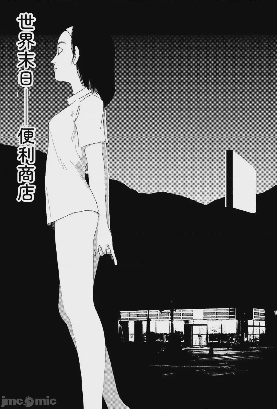 第1话，第 83 页