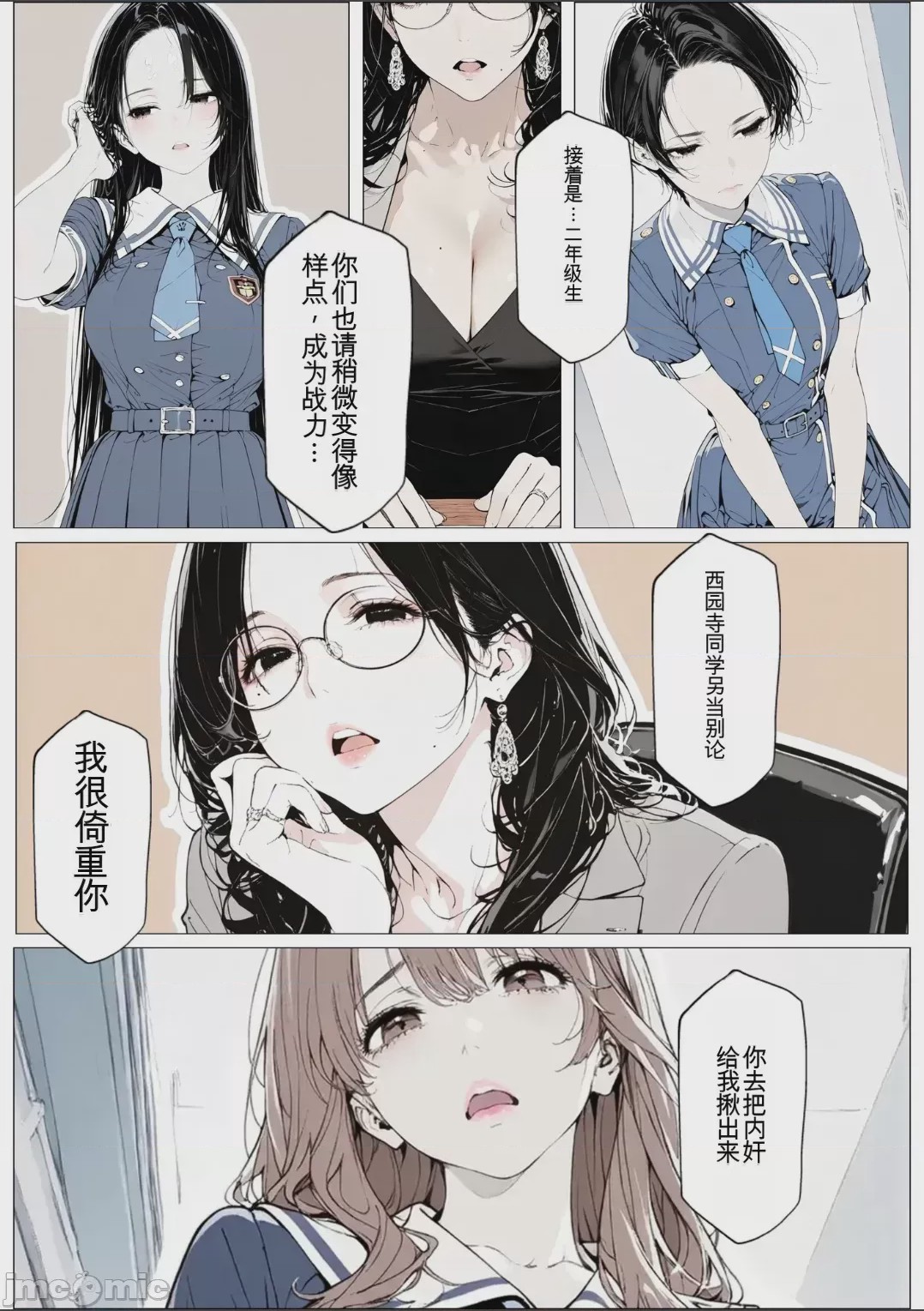 第1话, page 59