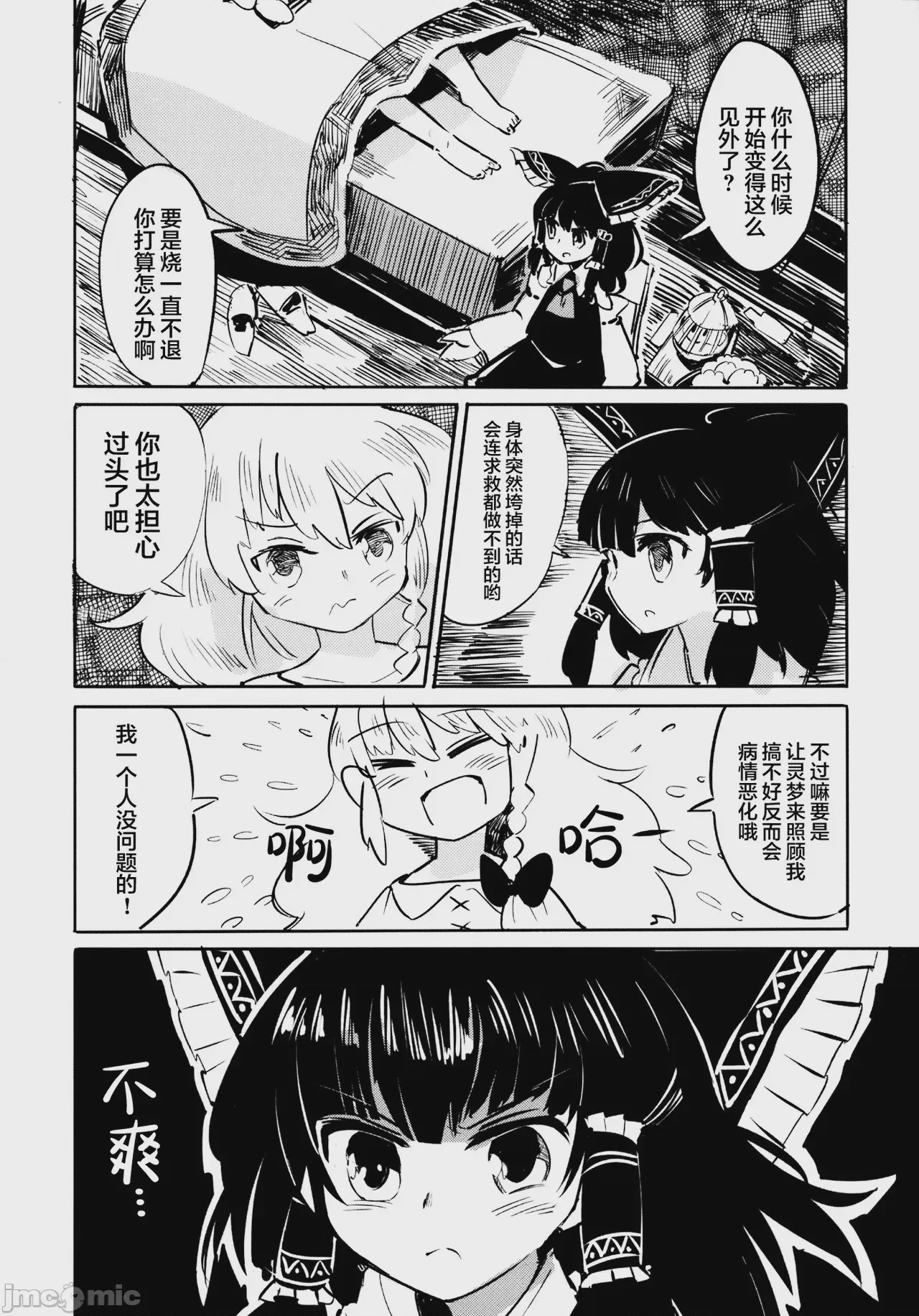 第1话，第 20 页
