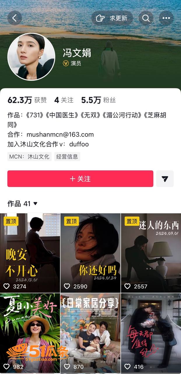 冯文娟 被指刚产子即相关图片1