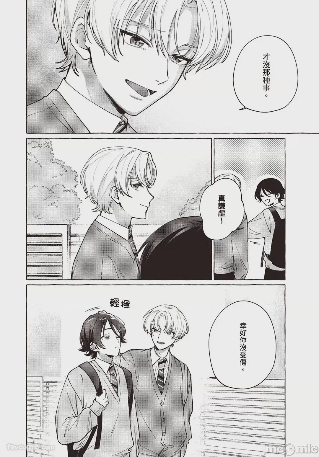 第1话，第 56 页