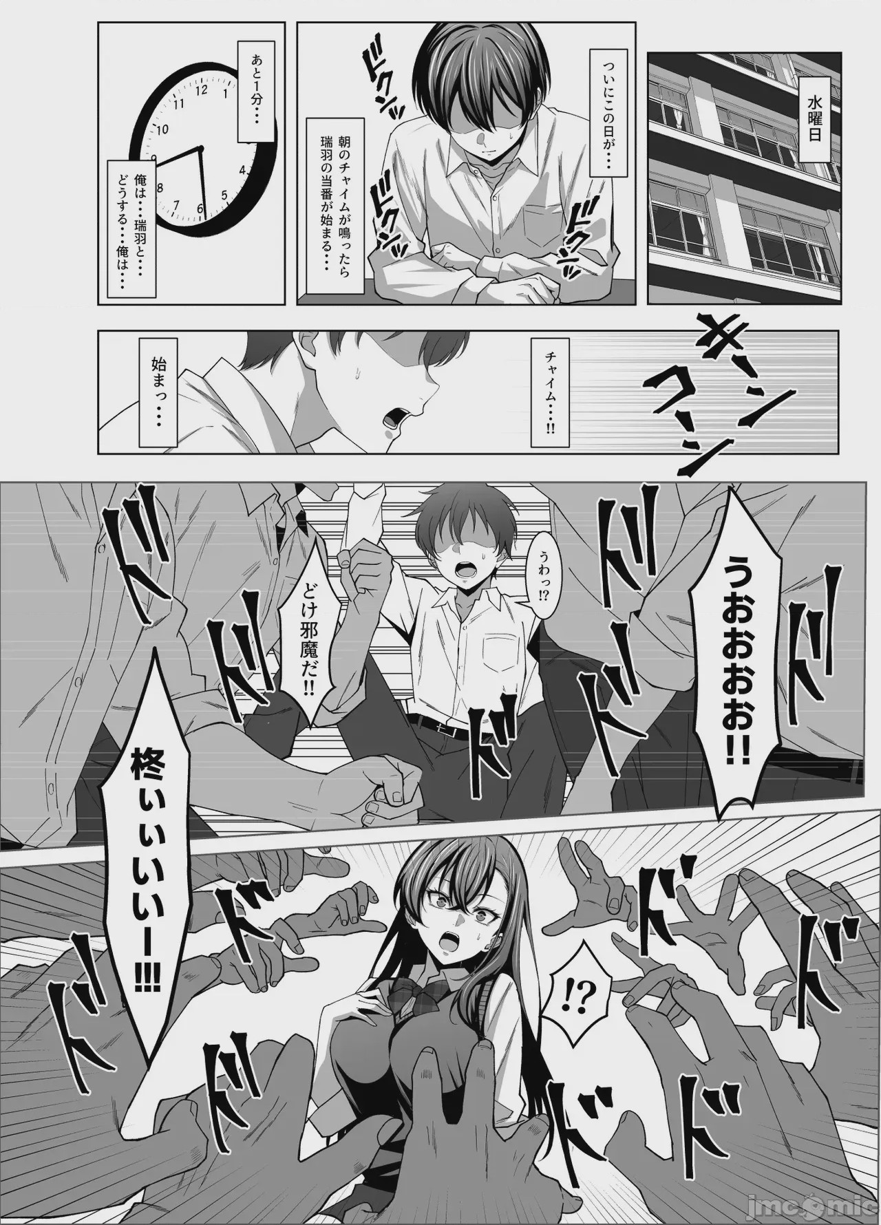 第1话, page 11