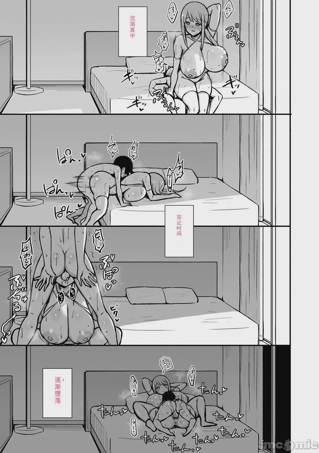 第1话，第 46 頁