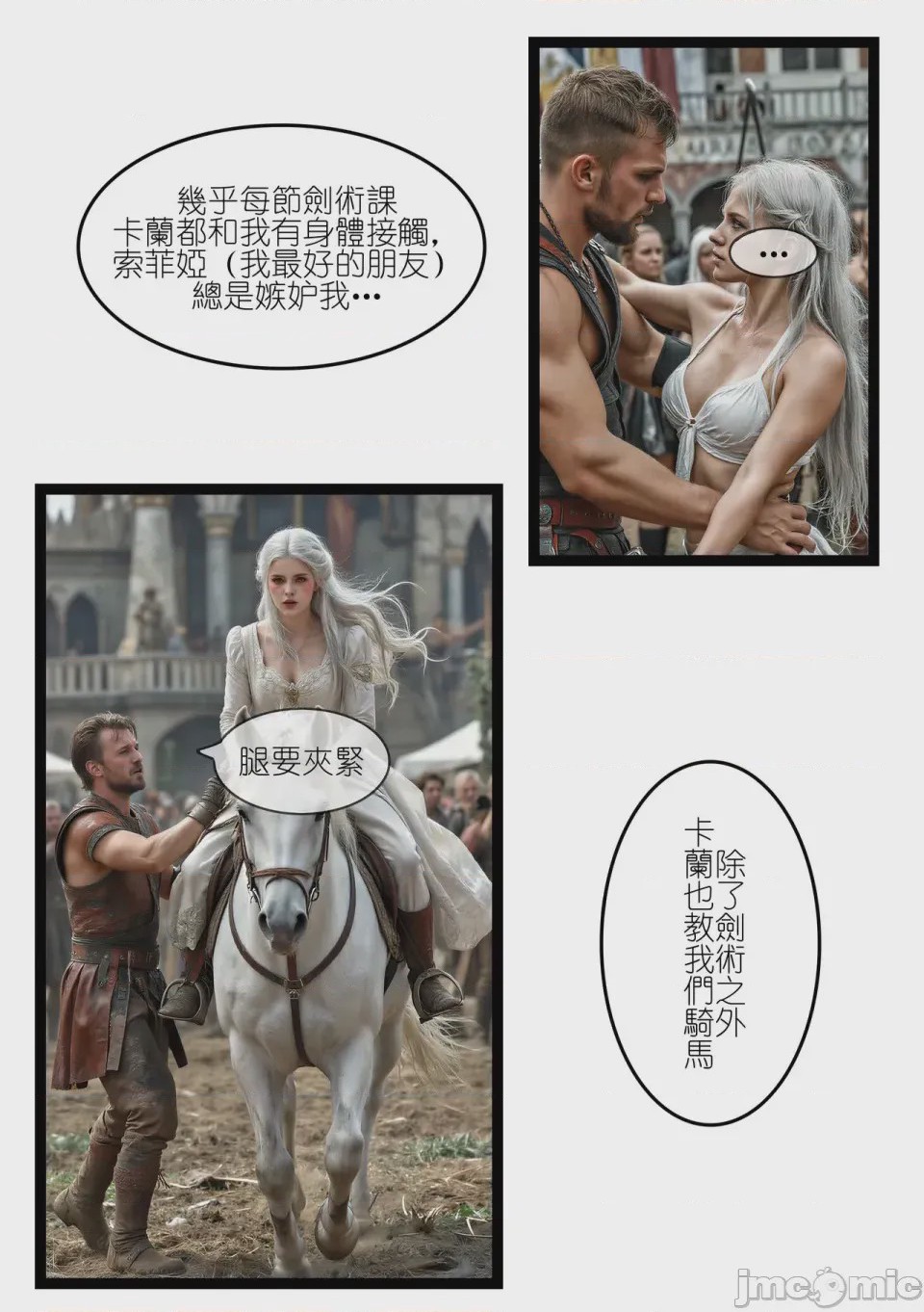 第1话 01-02, 페이지 11