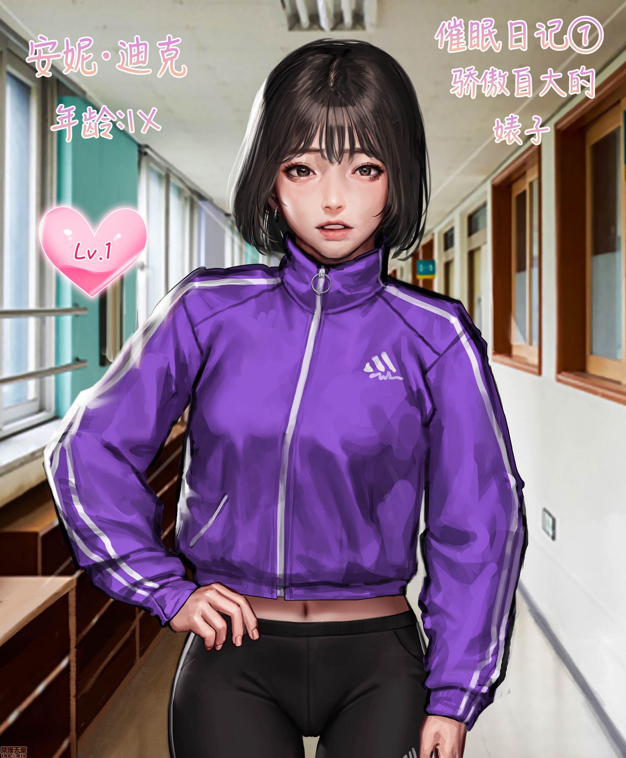 [猫咕咕汉化组] [kidmo] JK催眠系列1，第 3 页