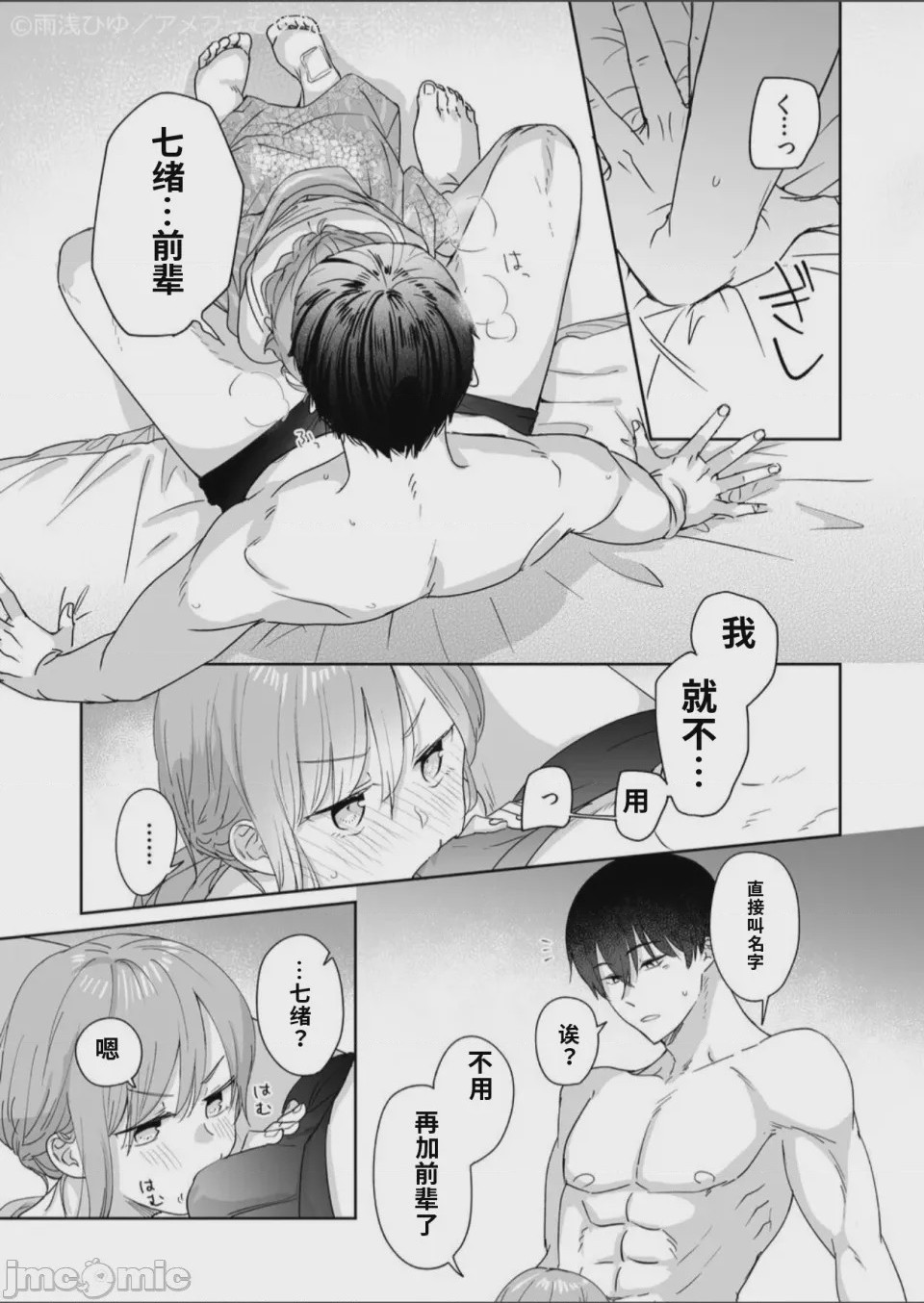 第1话, pahina 69