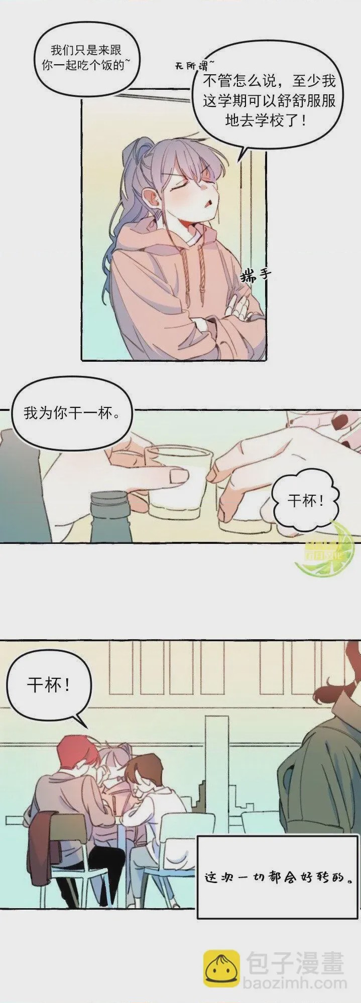 第1话 1話, pahina 6