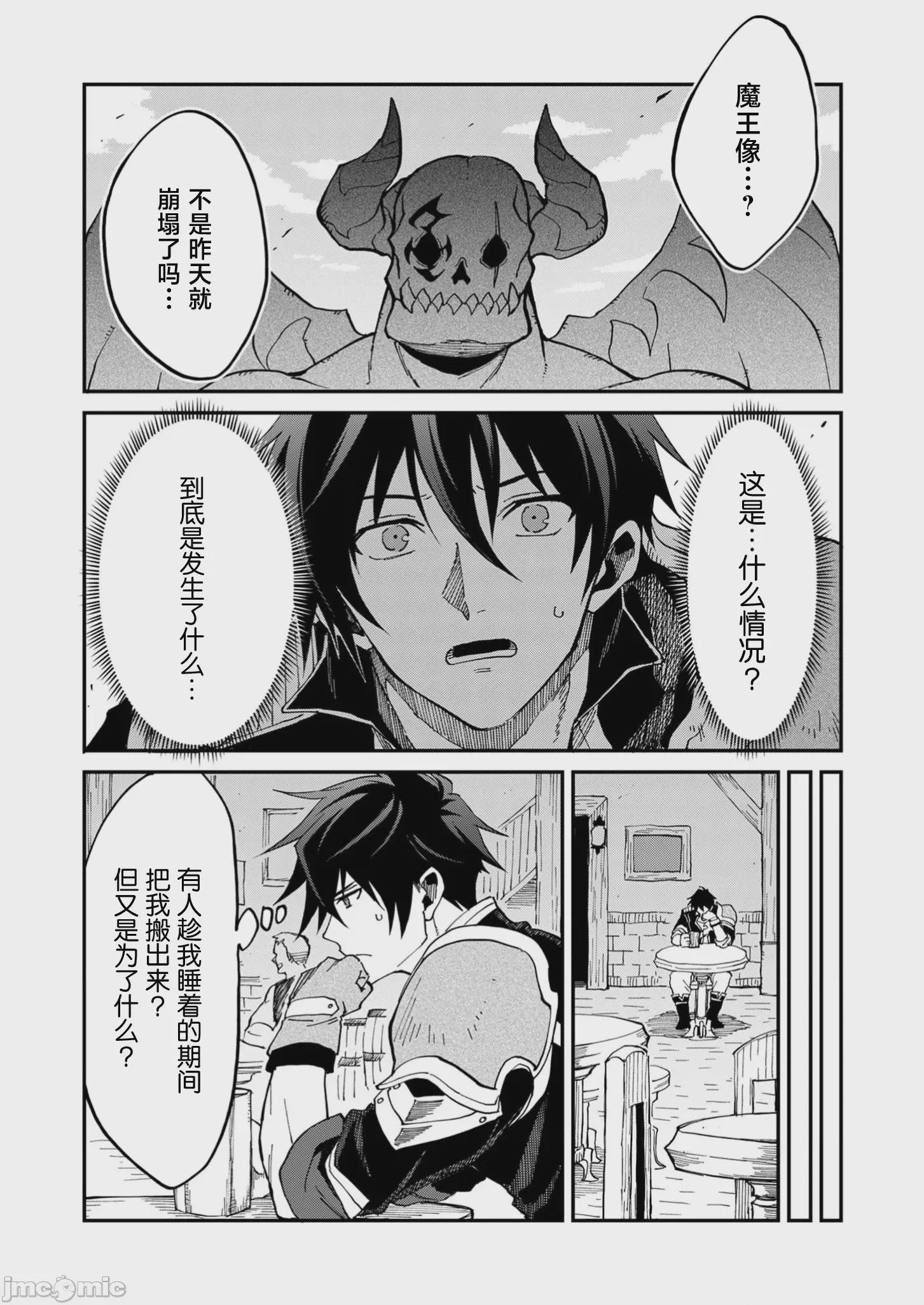第1话 1，第 32 頁