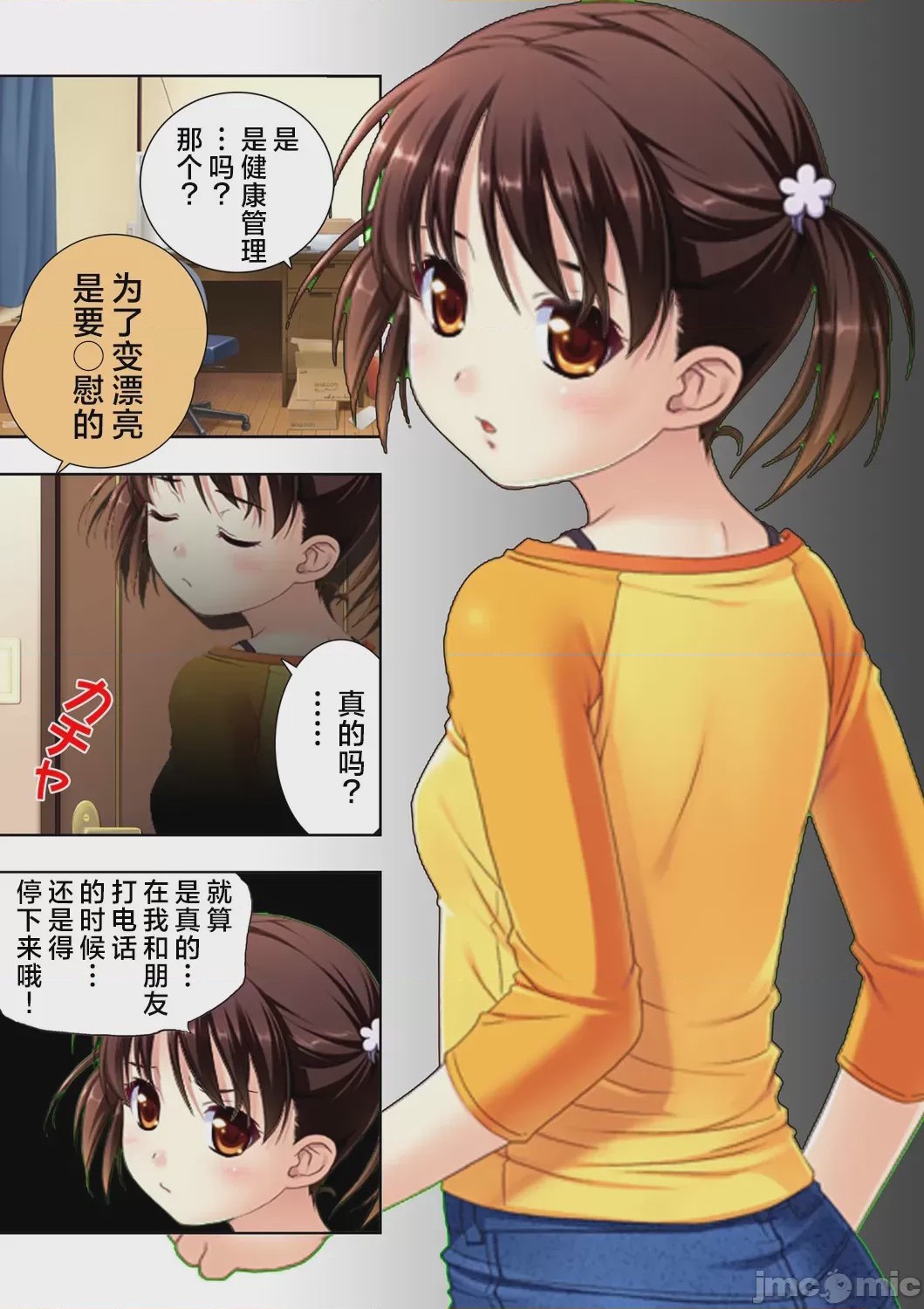 第1话，第 24 页