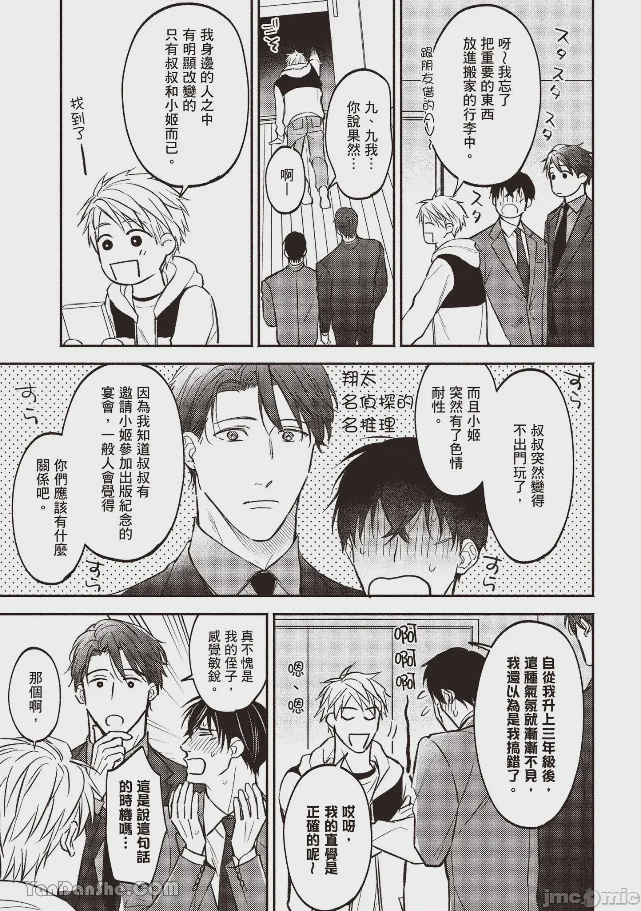 第1话，第 170 页