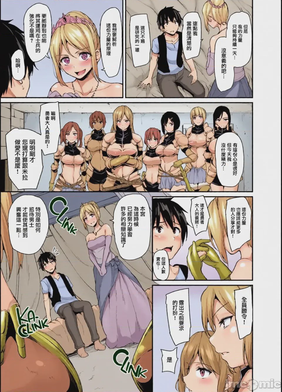 第1话，第 120 頁