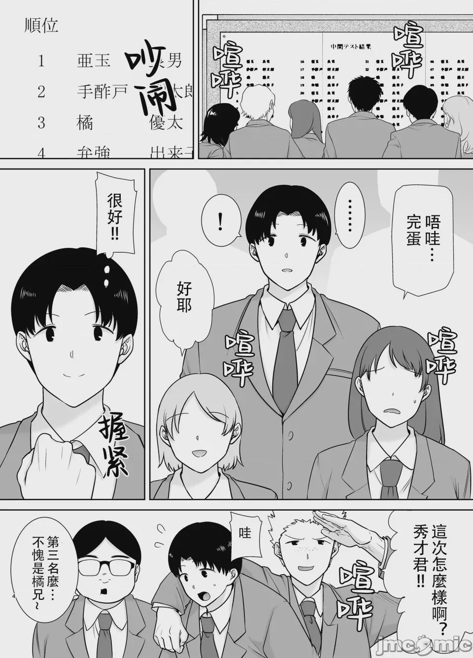 第1话, หน้า 596