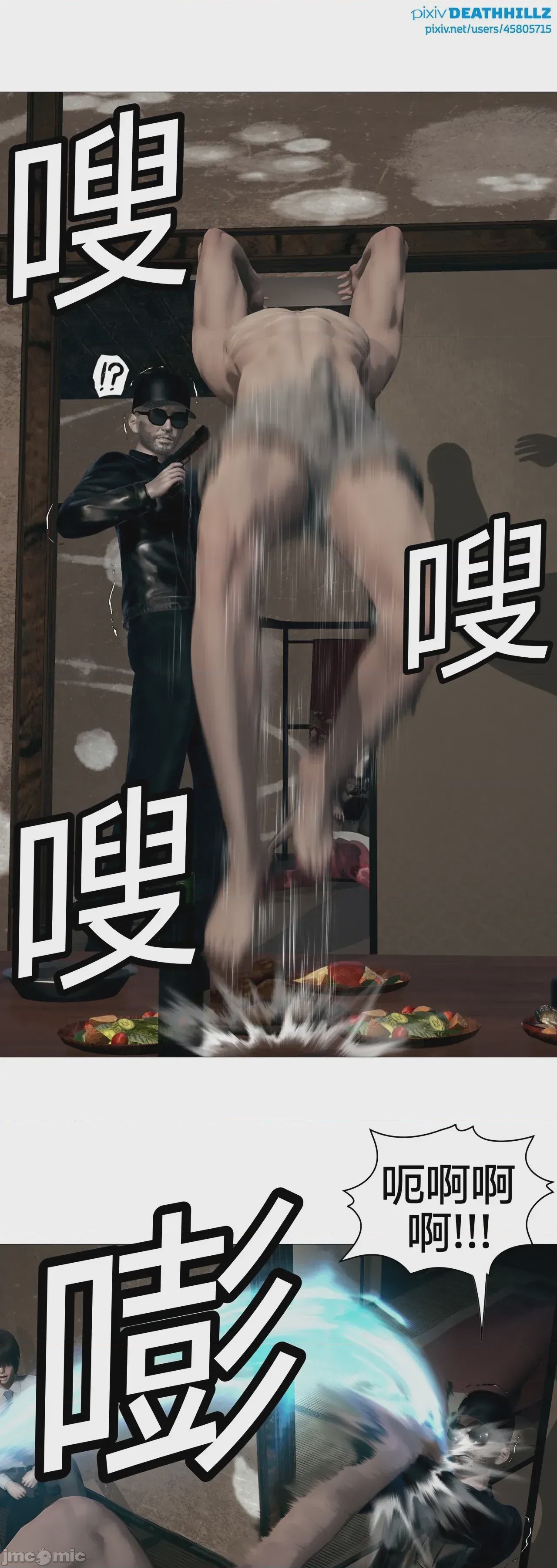第1话，第 660 页
