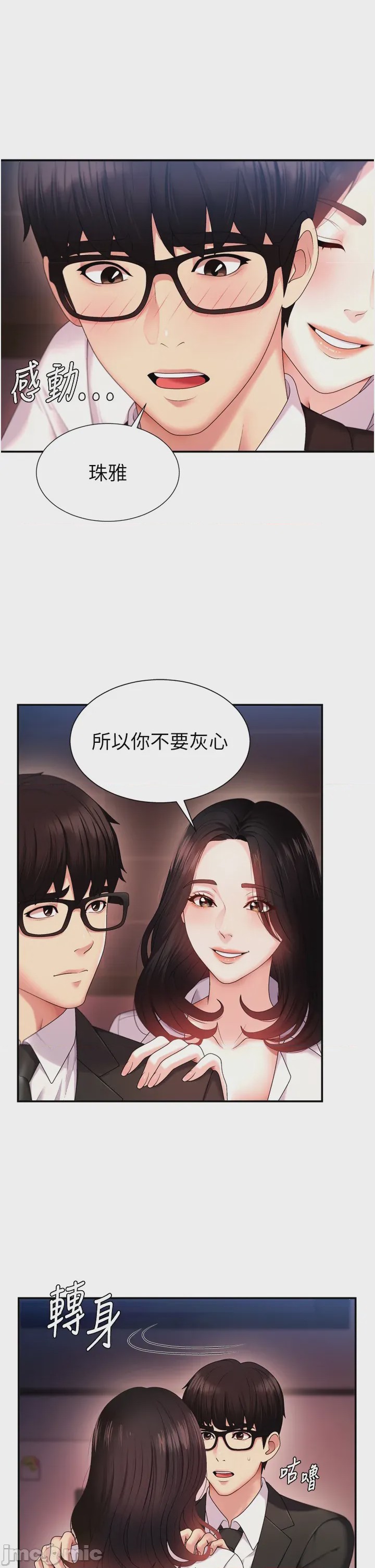 第1话 第1話, pahina 33