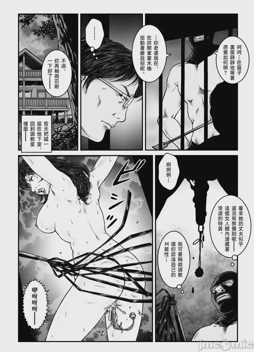 第1话，第 3 页