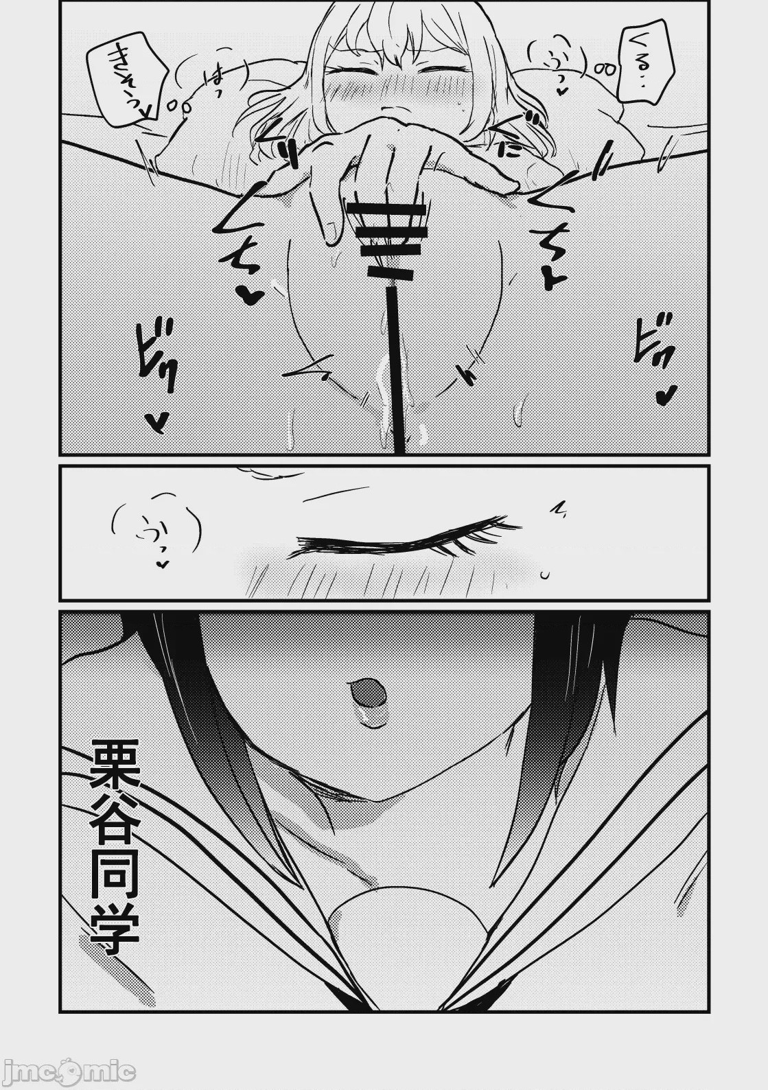 第1话、23 ページ