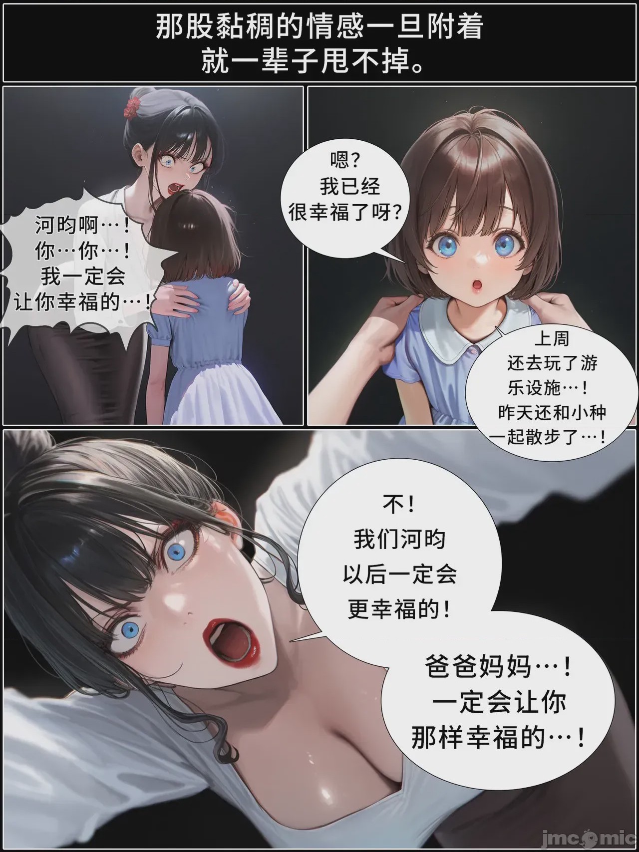 第1话，第 907 頁