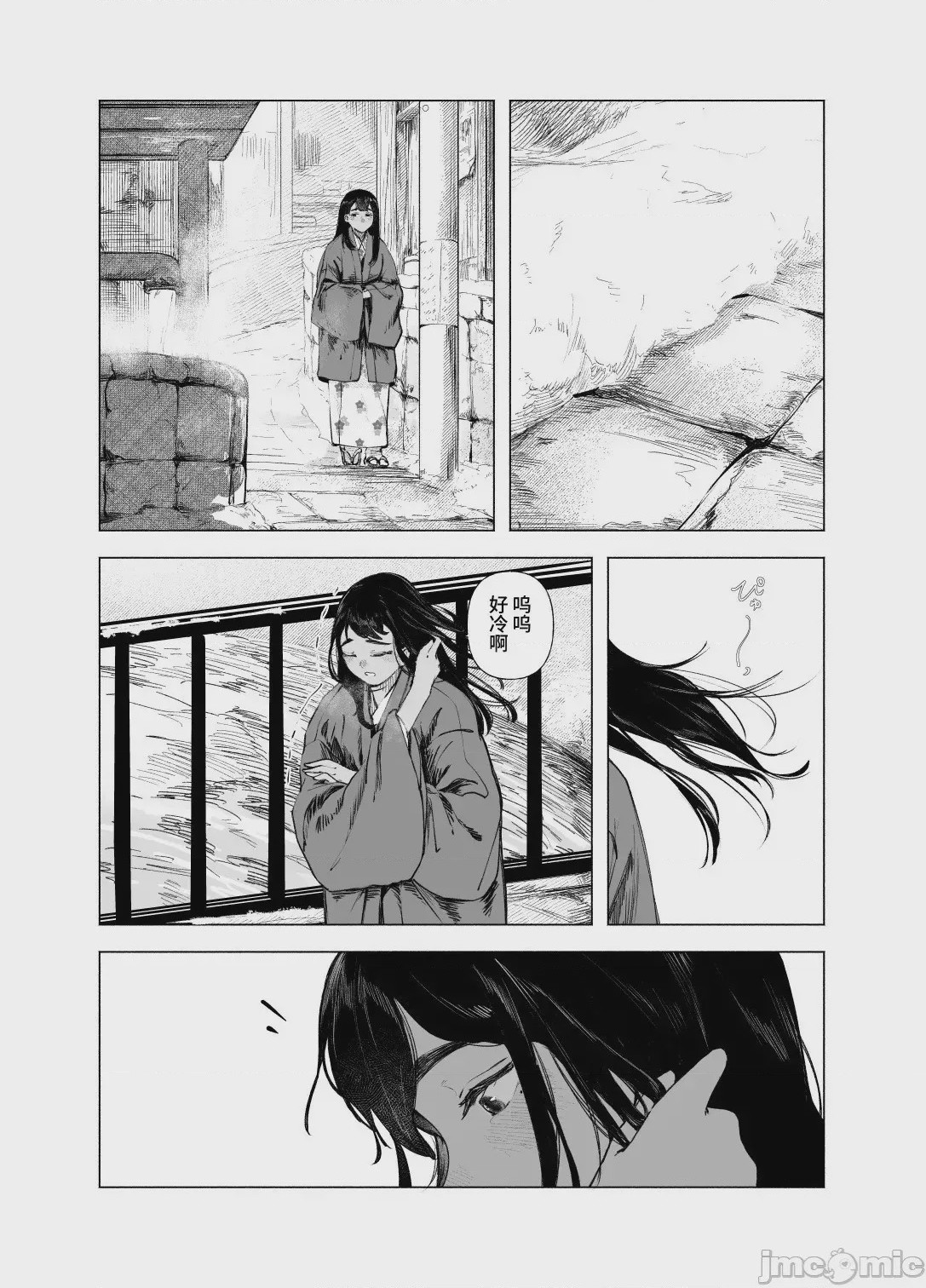 第1话，第 9 页