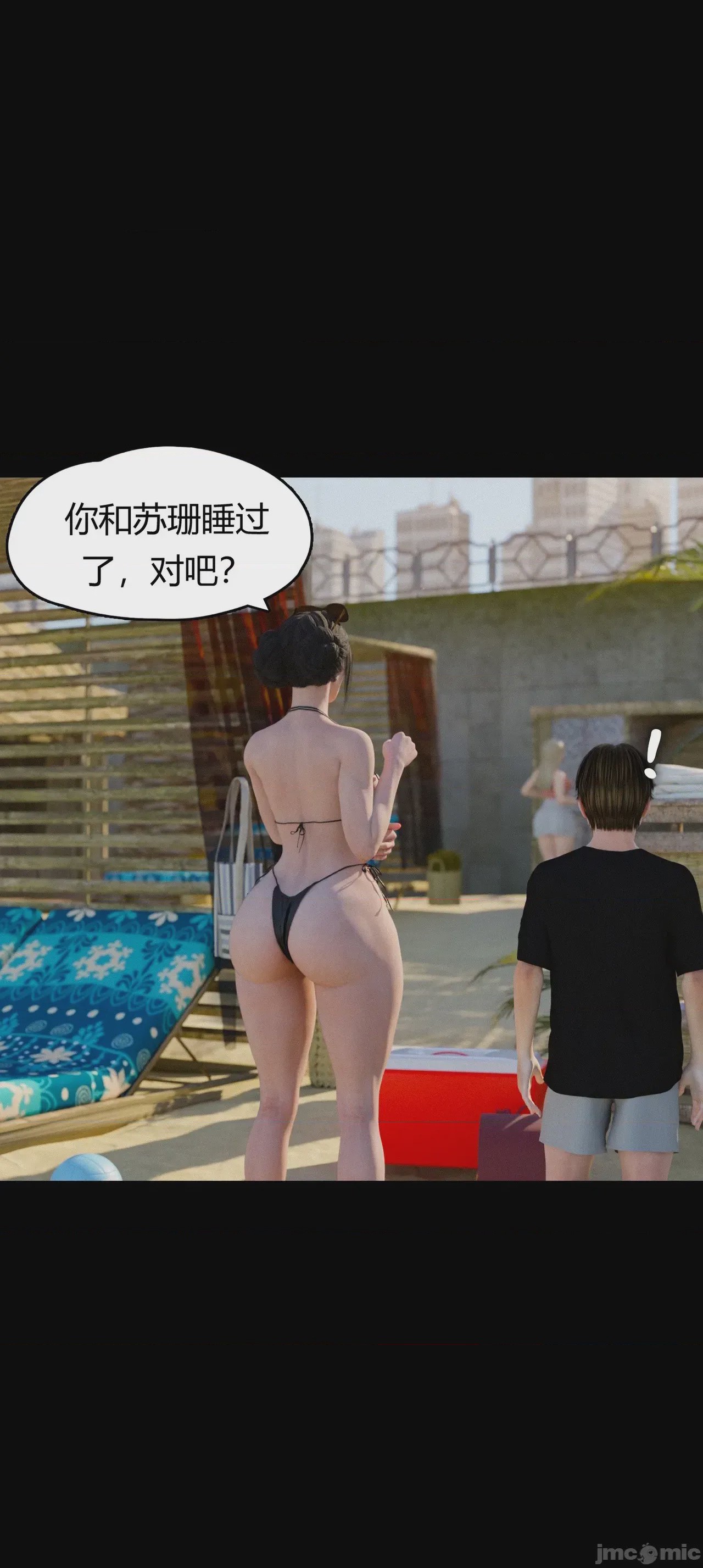 第1话，第 1180 頁