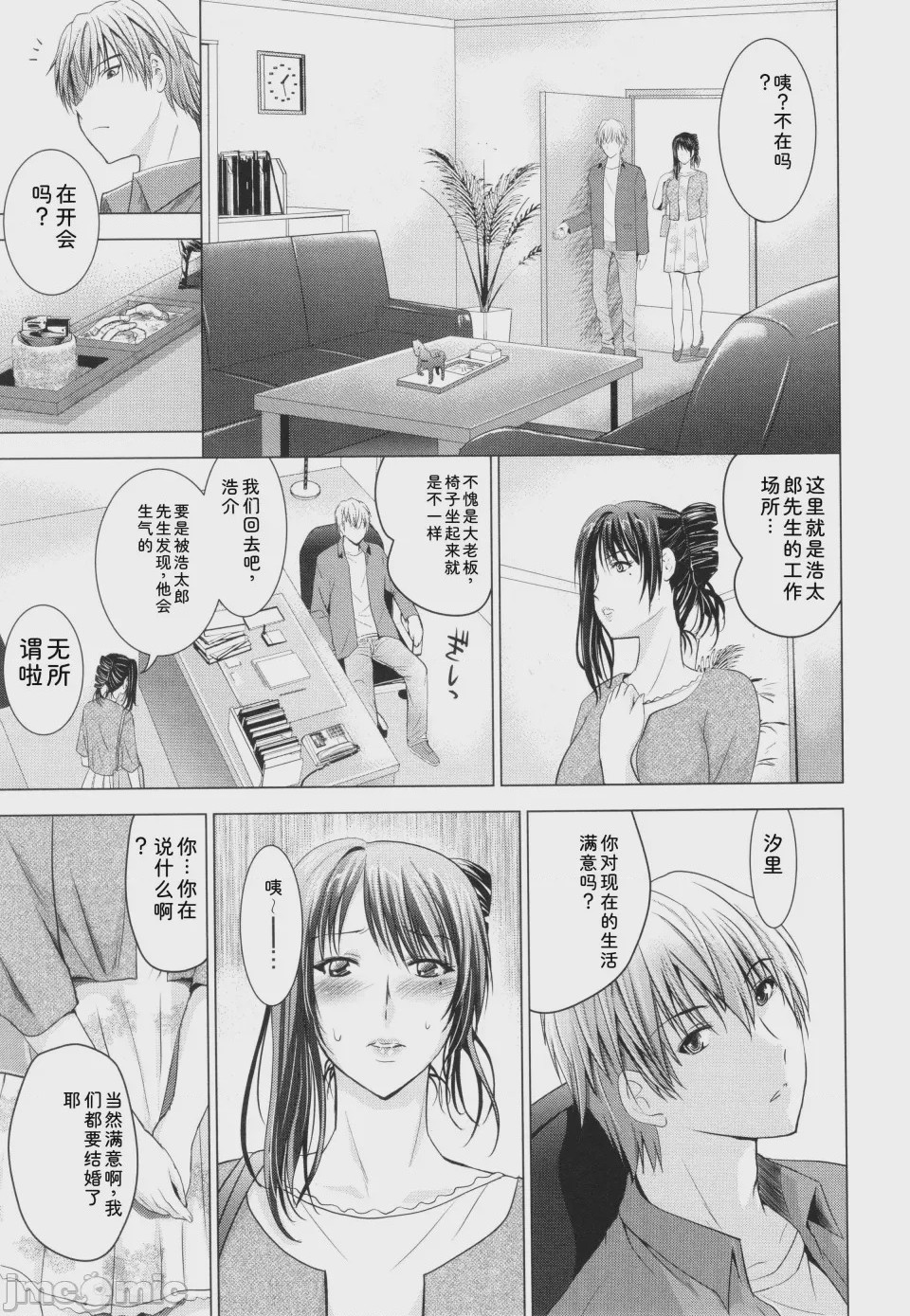 第1话, pahina 196