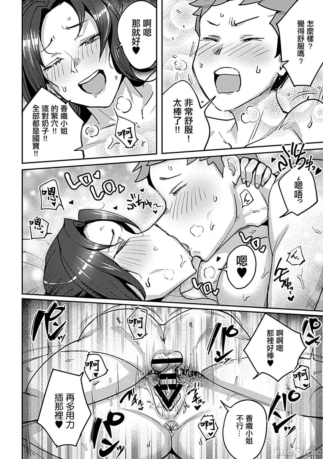 [むむむ] ガテン系人妻とえっちしたい!! (別冊COMIC GEE アンソロジー 人妻だってハメられたい!!) [中国翻訳] 第1话，第 11 页