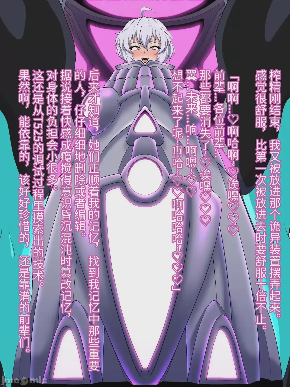第1话, pahina 8