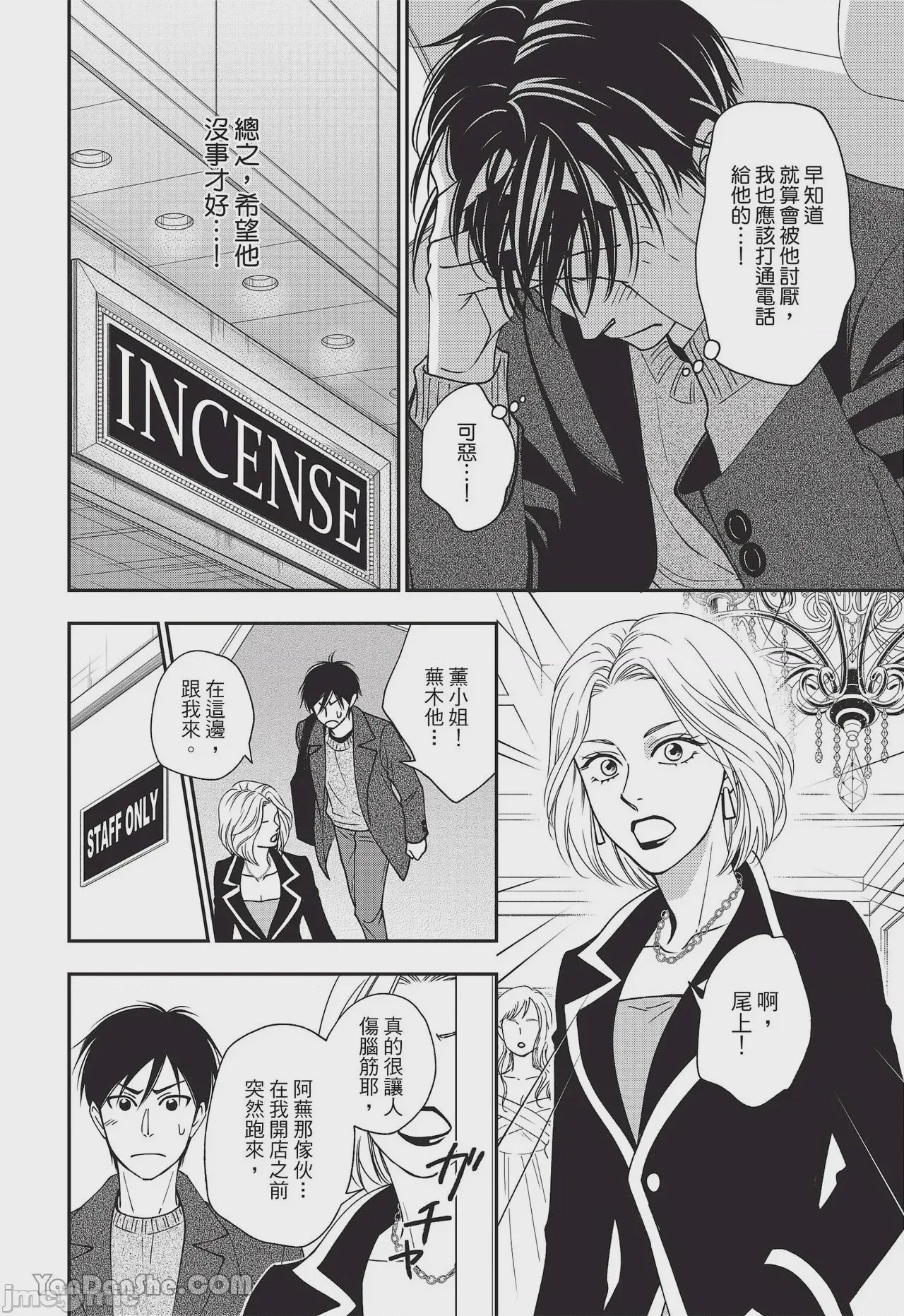 第1话，第 46 页