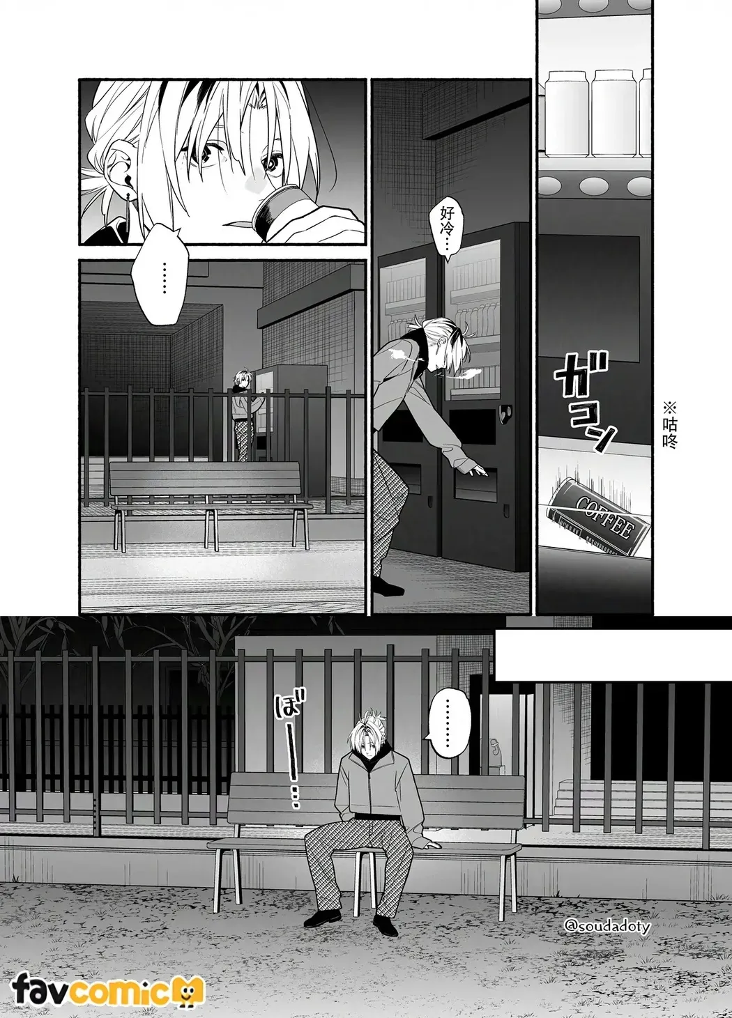 第 1 章, trang 16
