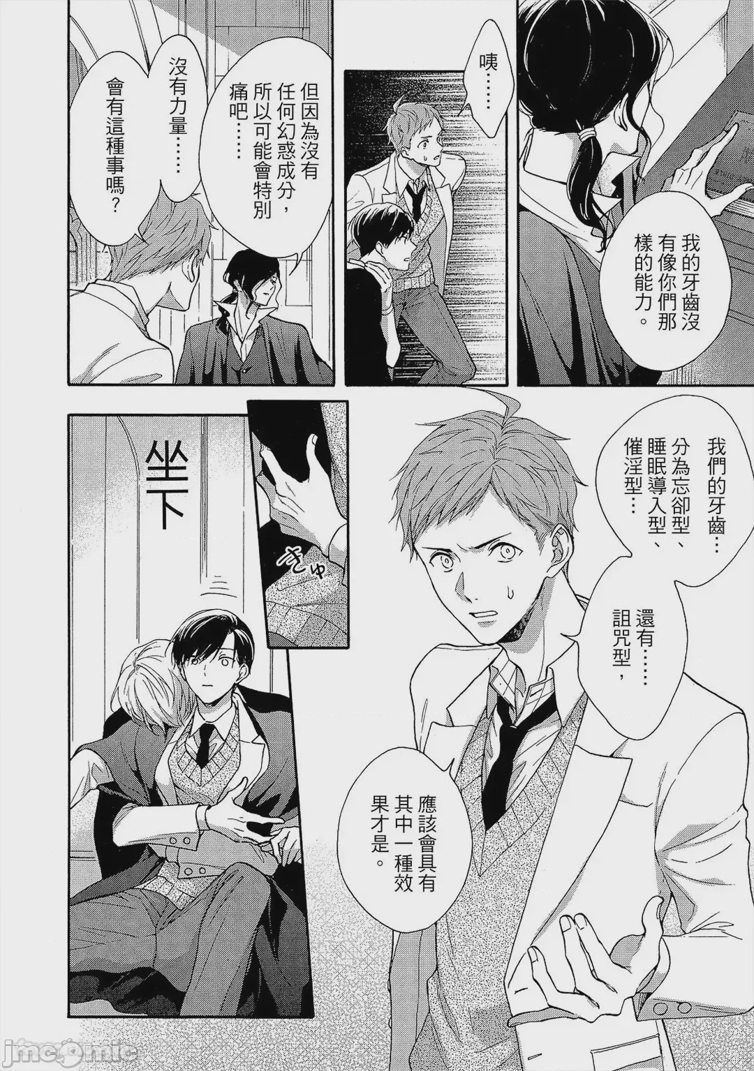 第1话，第 117 頁