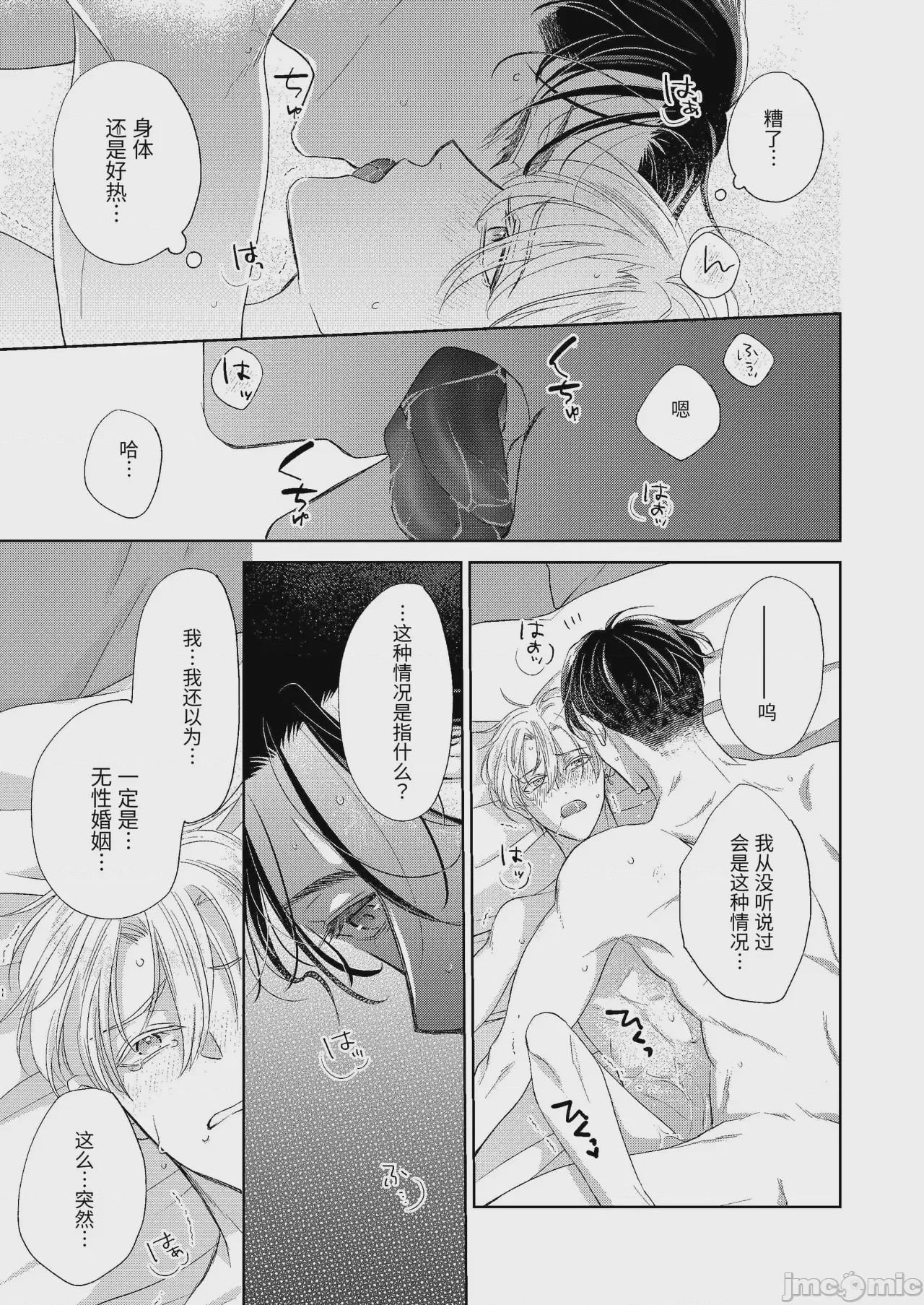 第1话，第 55 页