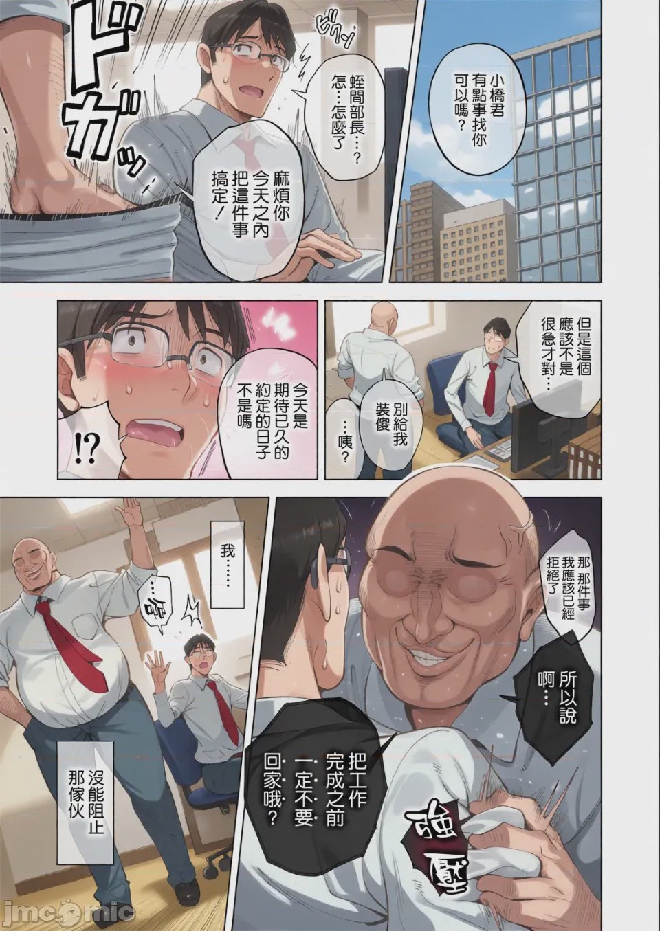 第1话，第 3 頁