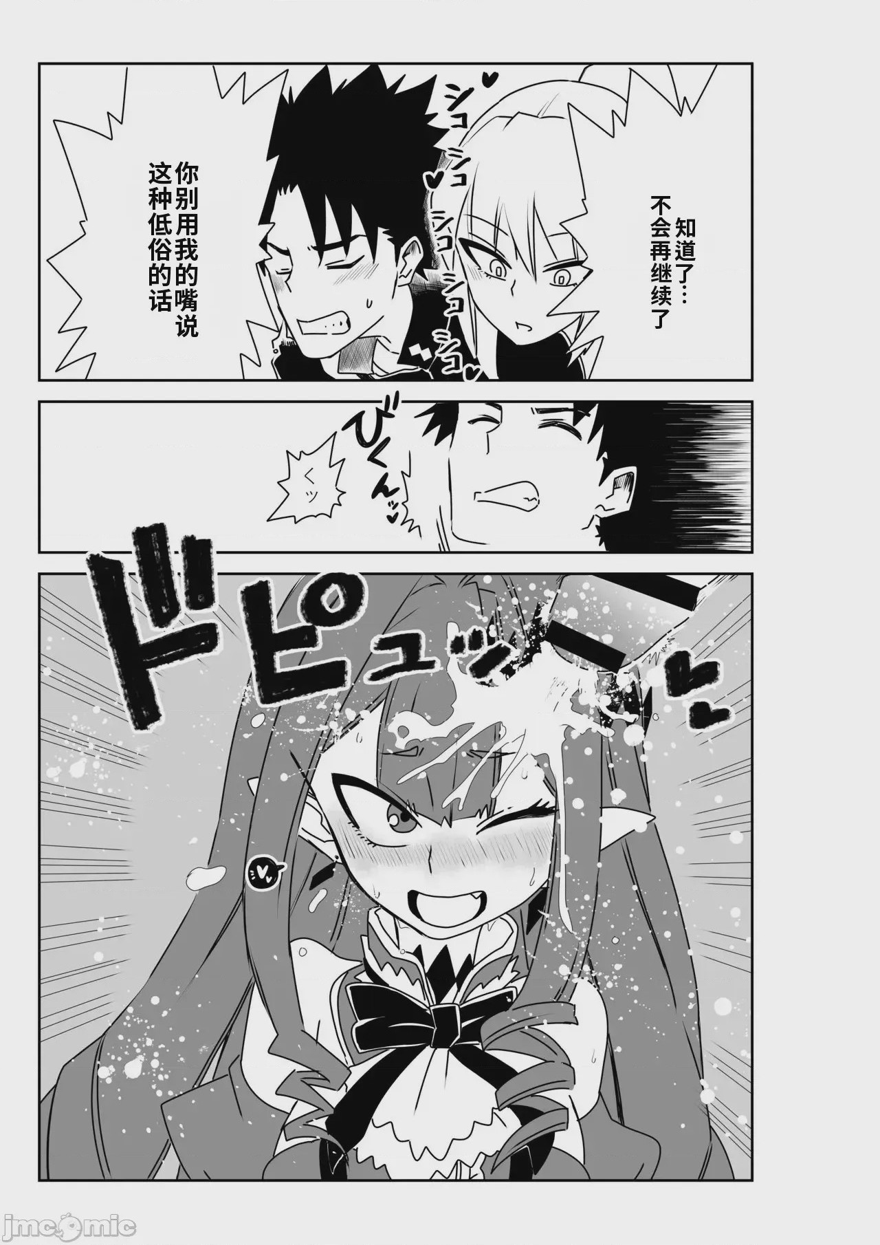 第1话，第 44 頁